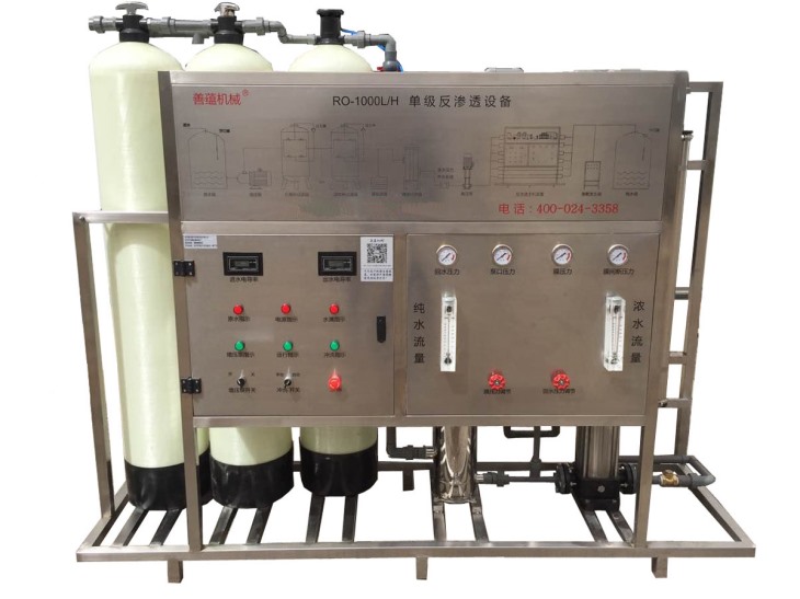 RO-1000L/H单级反渗透设备 RO-1000L/H单级反渗透设备