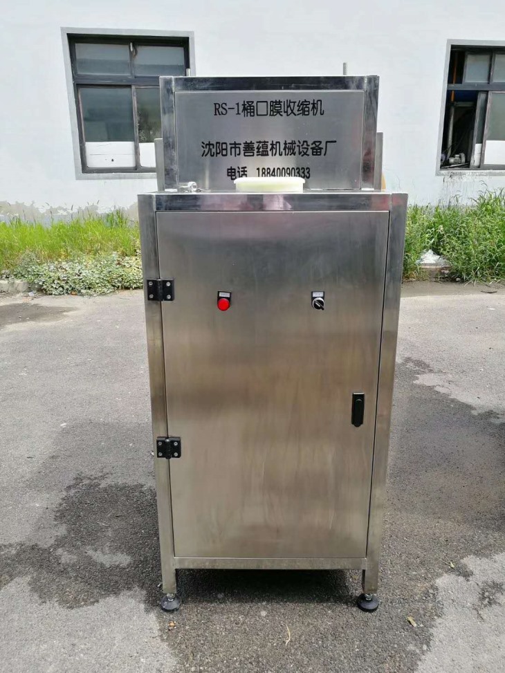 桶口膜热收缩机 桶口膜热收缩机